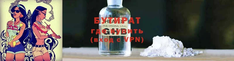 БУТИРАТ оксибутират  цены   Ейск 